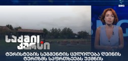 ღვინის ტურიზმი