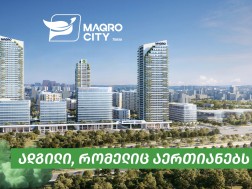 მაქრო