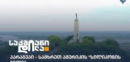 პარაგვაი