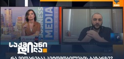 ავტომობილების ბაზარი