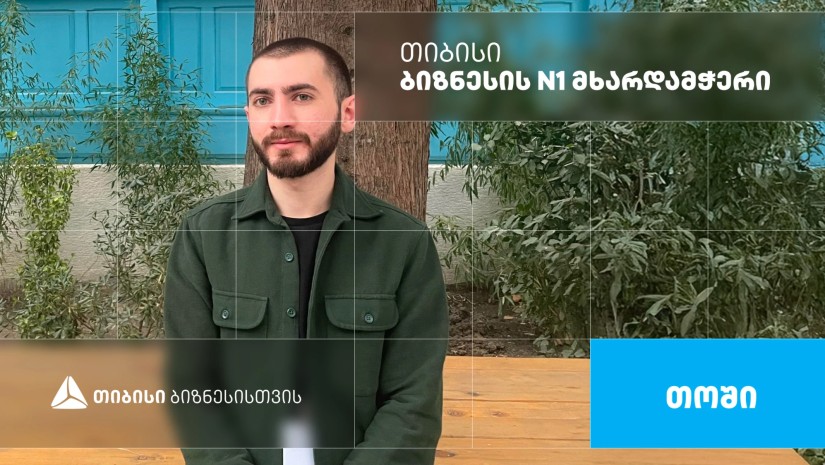თოში