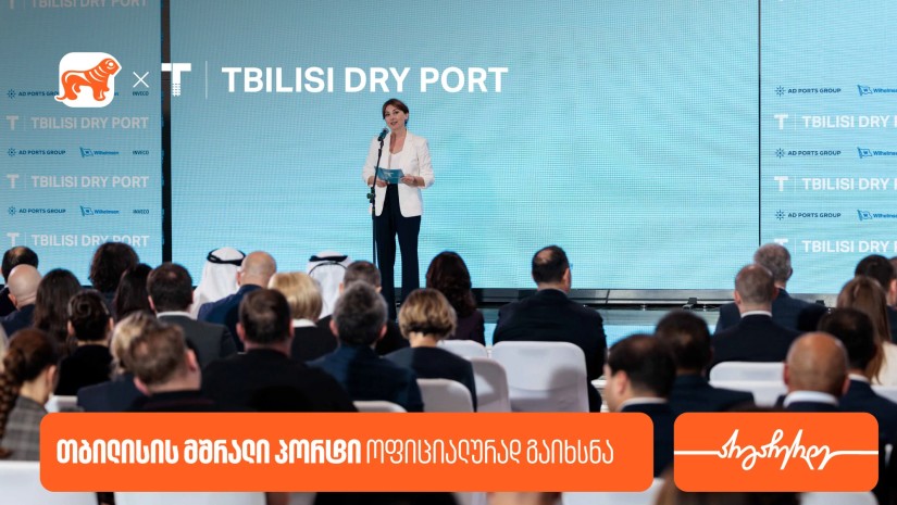  საქართველოს ბანკის მხარდაჭერით, თბილისის მშრალი პორტი ოფიციალურად გაიხსნა