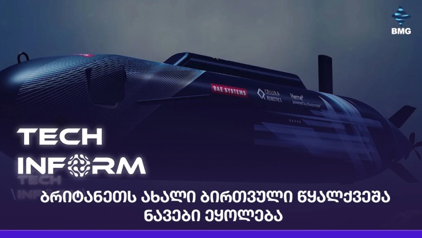 ბირთვული წყალქვეშა ნავები