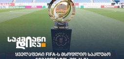 FIFA