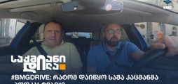 საშა კაცმანი
