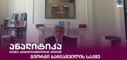 რობერტ ამსტერდამი