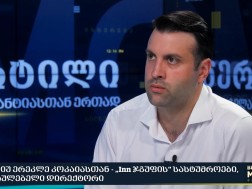 ერეკლე კოკაია