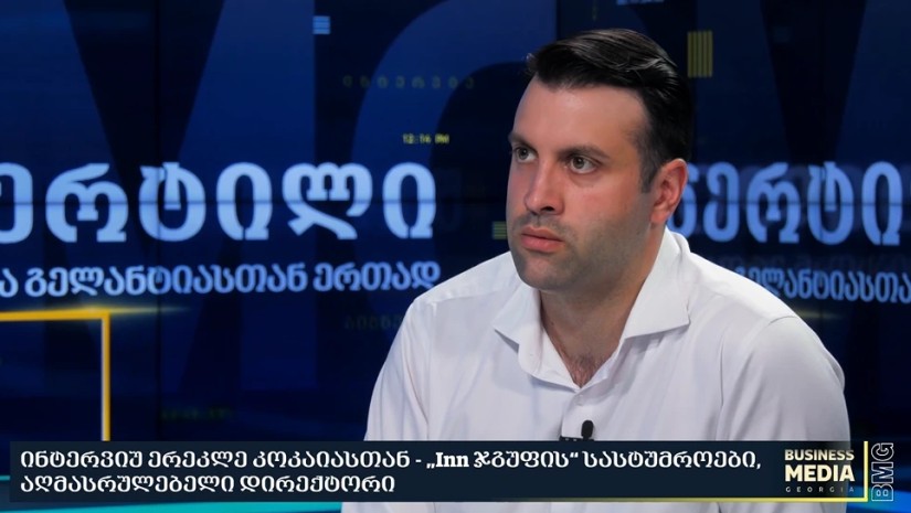 ერეკლე კოკაია