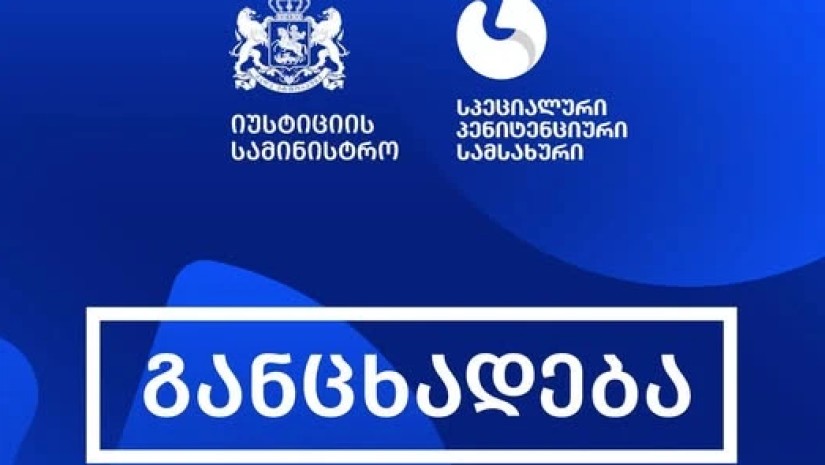 სს
