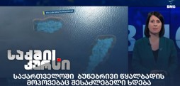 ბუნებრივი წყალბადი