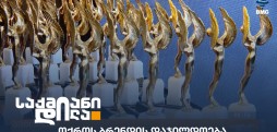 ოქროს ბრენდი
