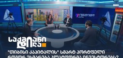 თიბისი კაპიტალი