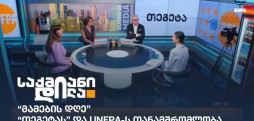 მამების დღე