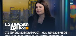 ნინო ხატიაშვილი