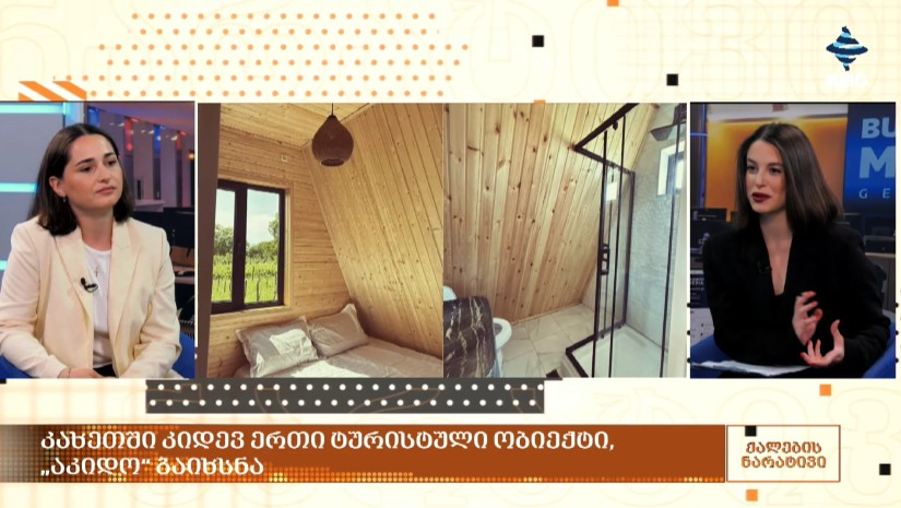 აკიდო