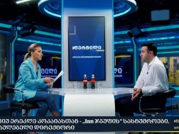 ერეკლე კოკაია