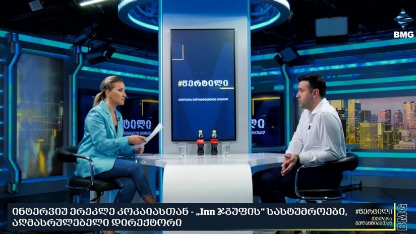 ერეკლე კოკაია