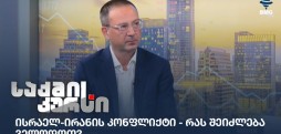 არჩილ კეკელია