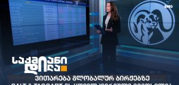 ანი სამხარაძე