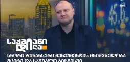 ირაკლი დოღონაძე