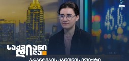სალომე შუბლაძე