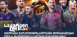 მაღალშემოსავლიანი მოთამაშეები