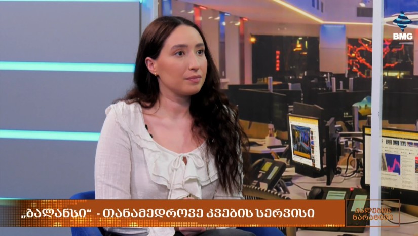 ნუცა სურგულაძე