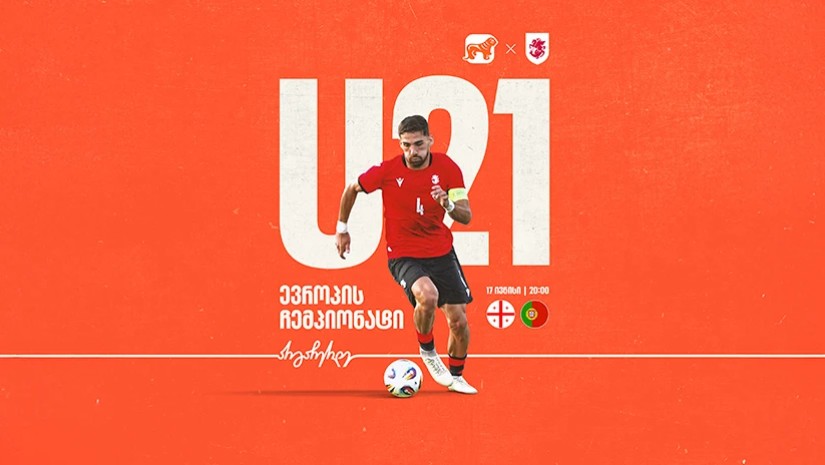 საქართველოს ბანკი