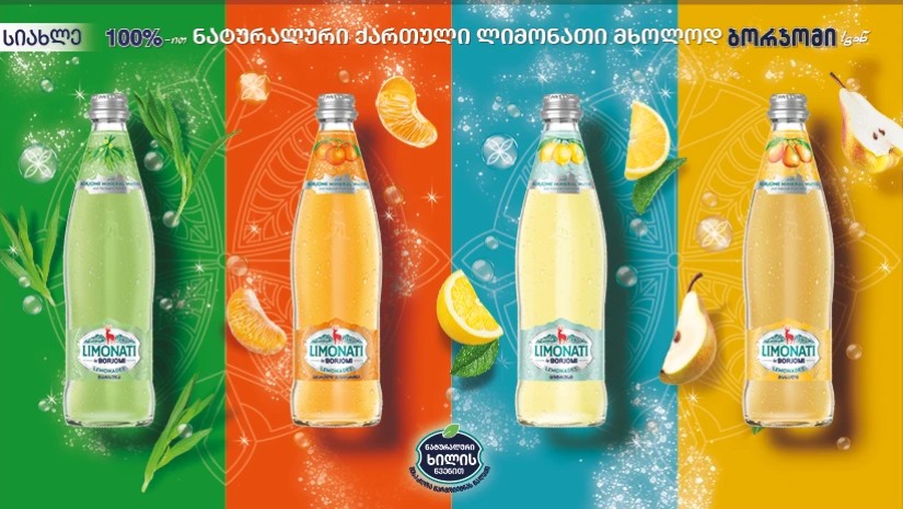 ბორჯომი