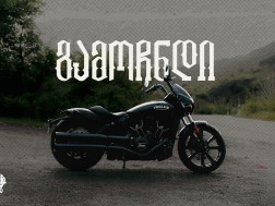 თეგეტა