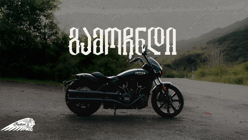თეგეტა