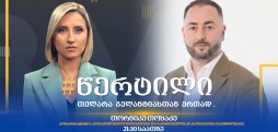 თორნიკე თოხაძე