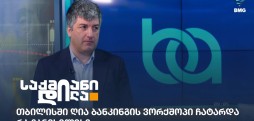 მიხეილ კაპანაძე