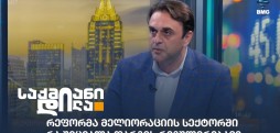 ვანო მეჭურჭლიშვილი