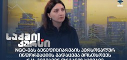მარი კაპანაძე