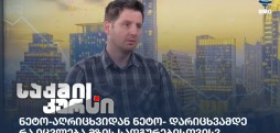 თორნიკე დარჯანია