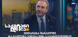 იციკ მოშე