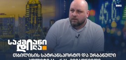 გიორგი ბაბუნაშვილი