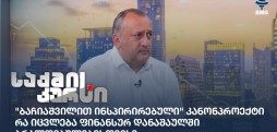 კახა წერეთელი