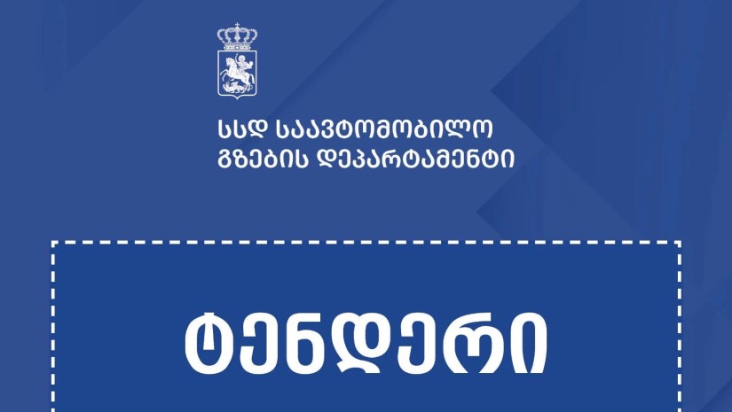 სს