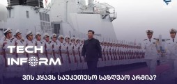 საზღვაო არმია