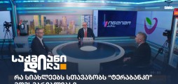 ტერაბანკი