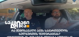 ლევან სალუქვაძე