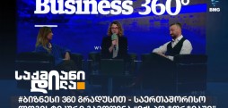 საერთაშორისო ლოგისტიკური გამოფენა