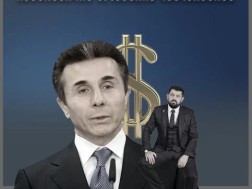 ბიძინა ივანიშვილი