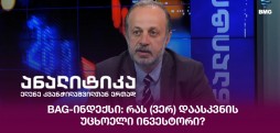 ალექსანდრე მარგიშვილი