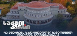 სამედიცინო ტურიზმი
