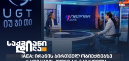 შორენა ლორთქიფანიძე