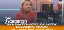 ირმა კოდუა