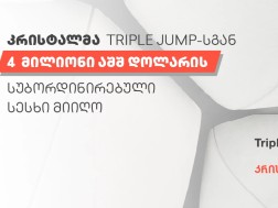 კრისტალი